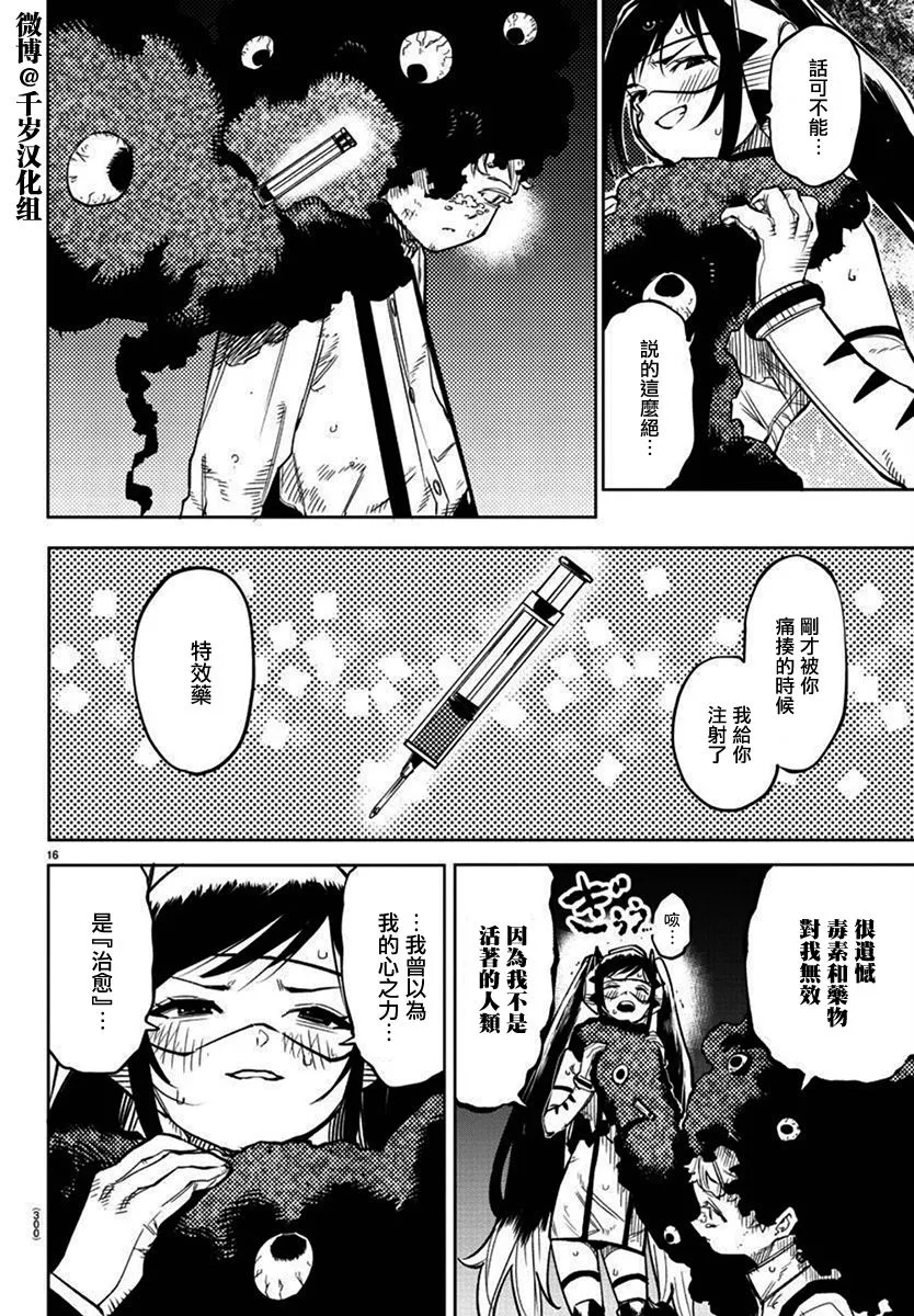 第138话 第15页