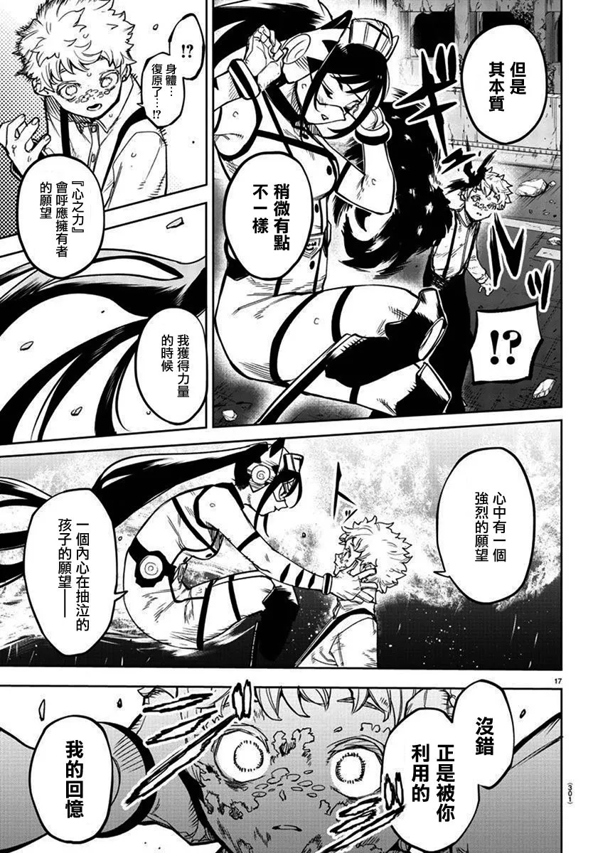 第138话 第16页