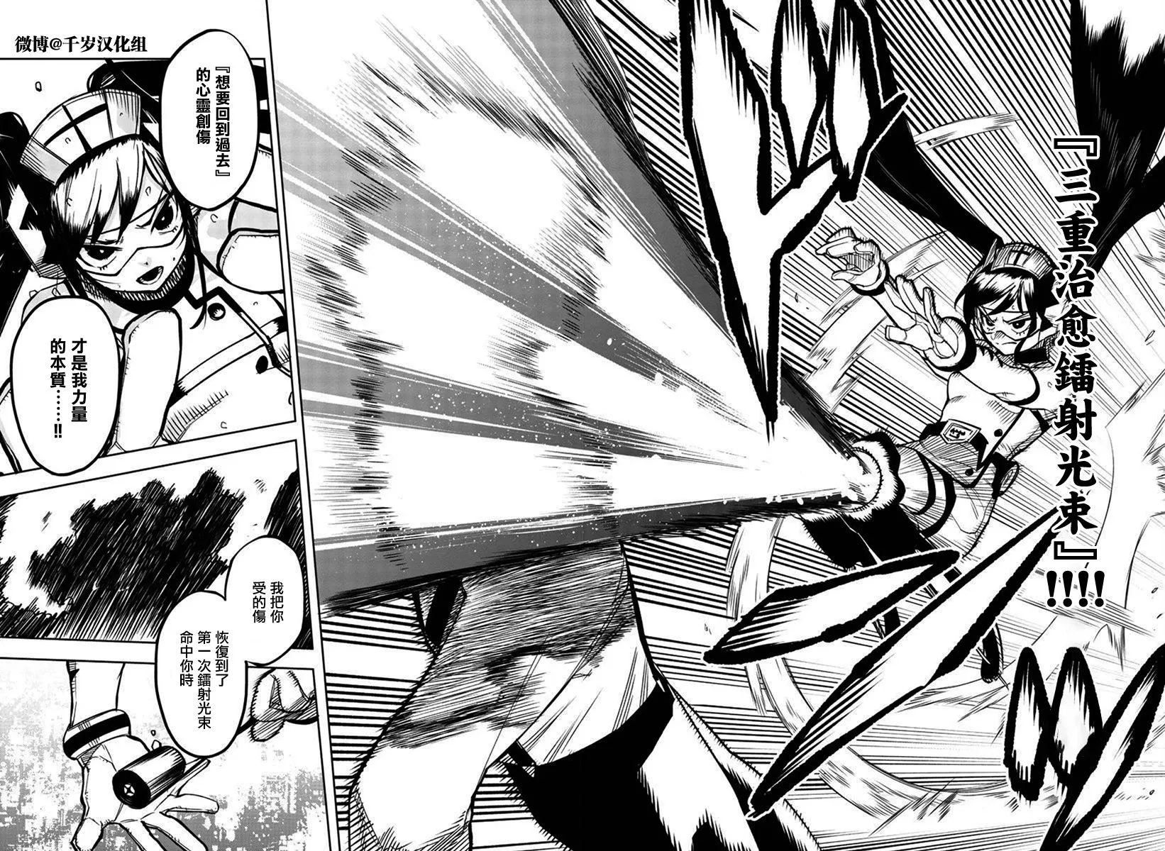第138话 第17页