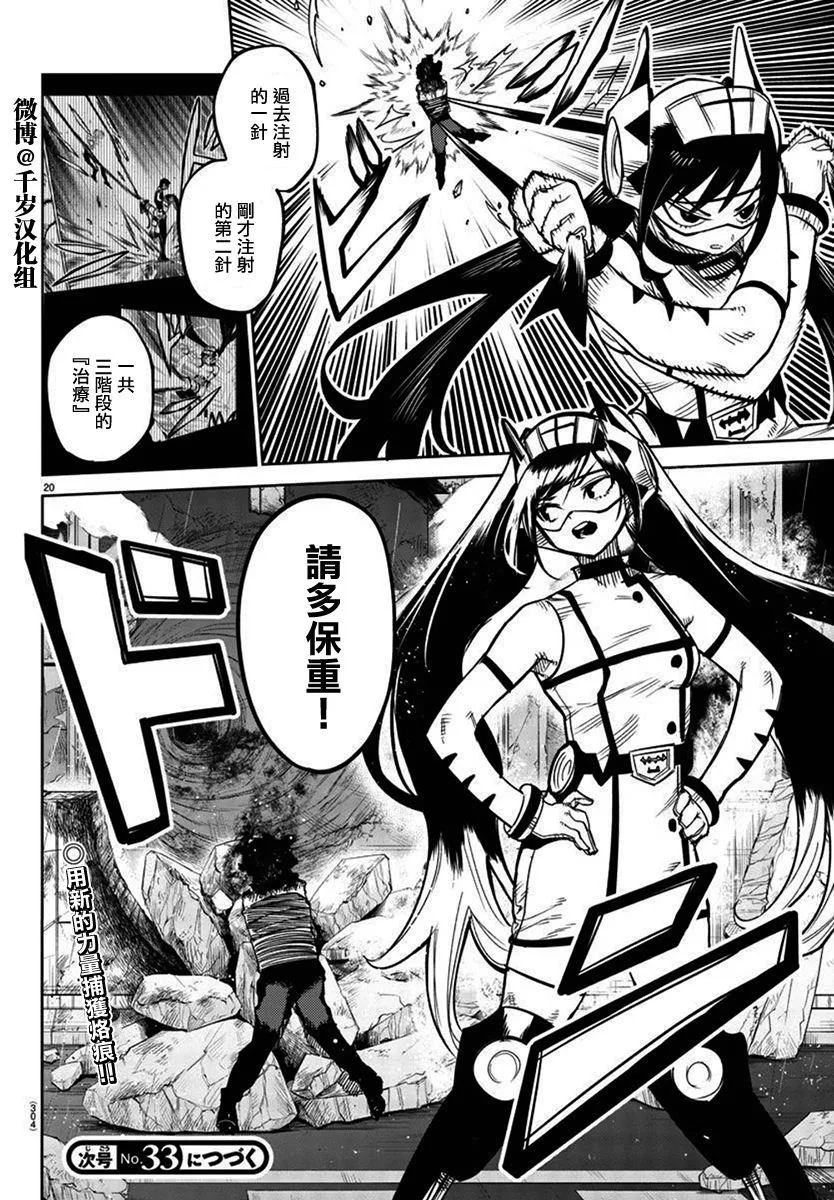 第138话 第18页