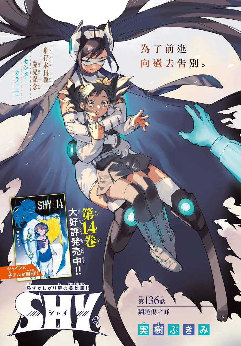 第136话 第1页