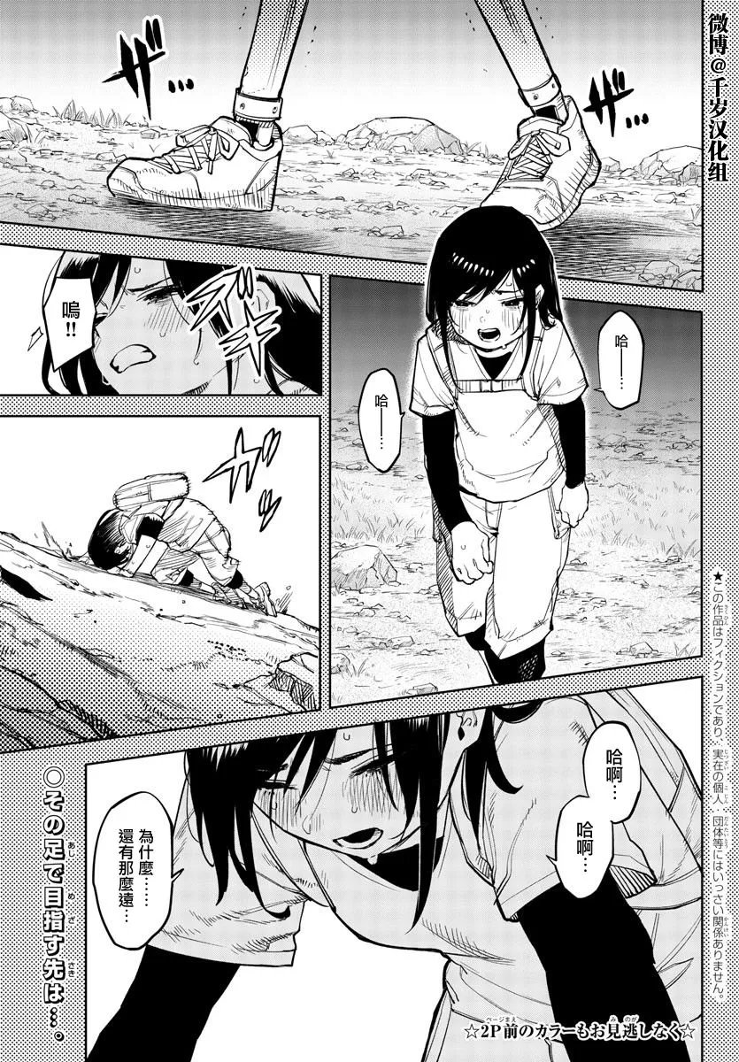 第136话 第2页