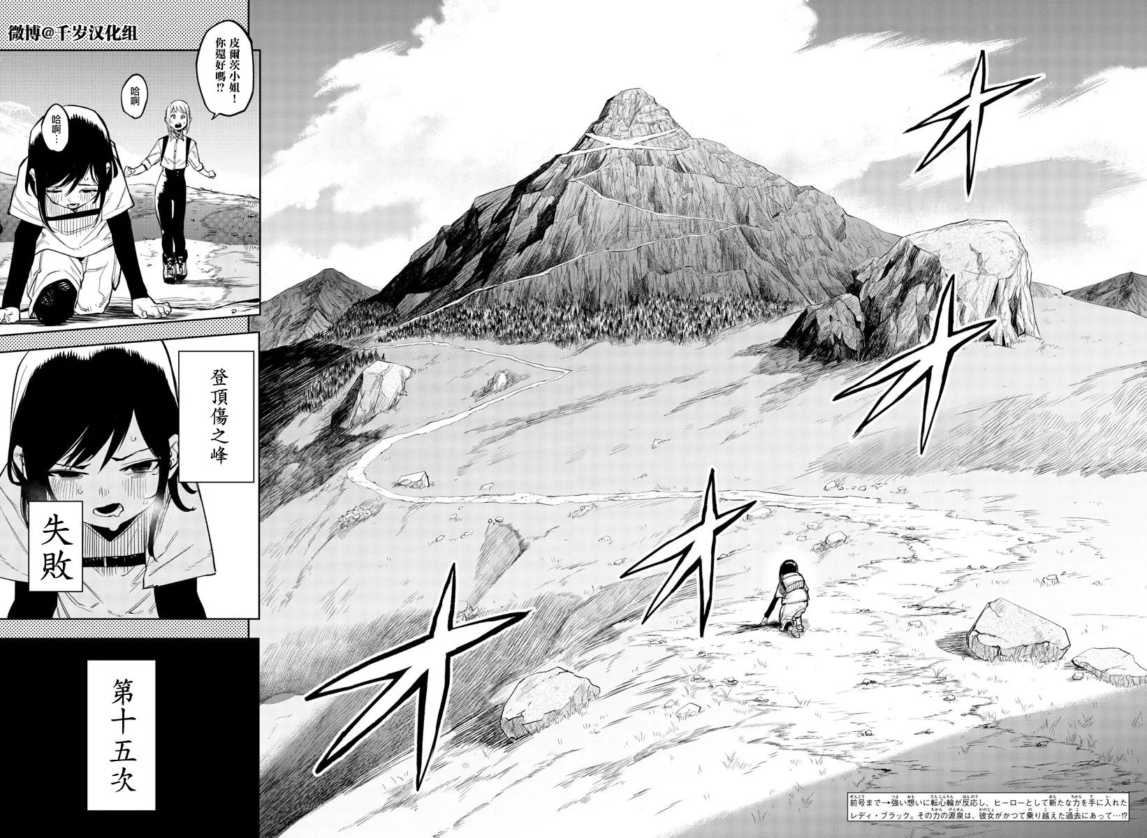 第136话 第3页