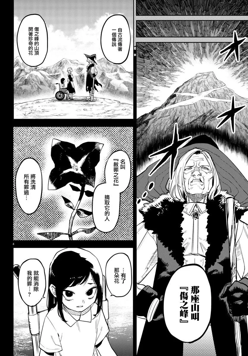 第136话 第4页