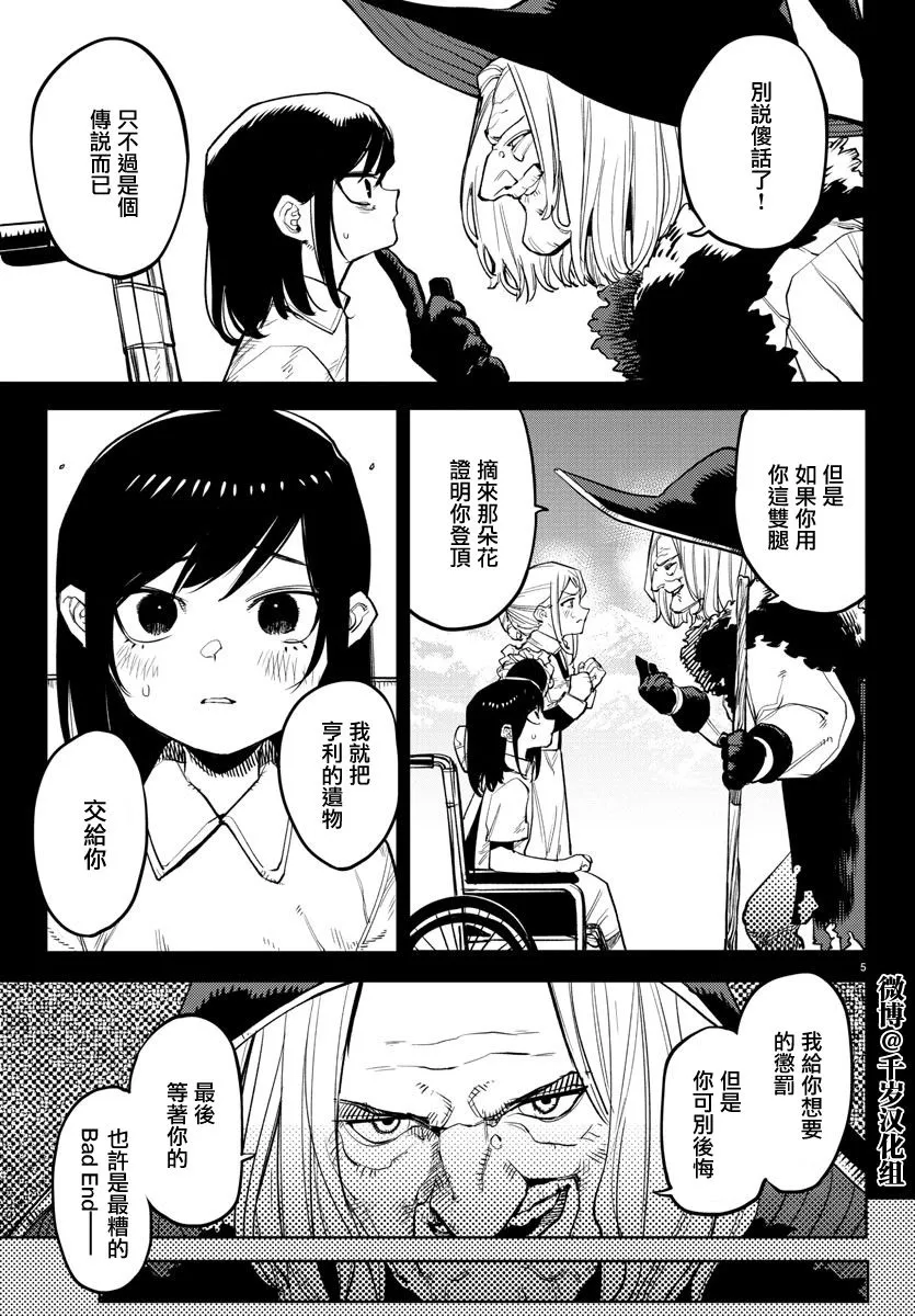 第136话 第5页
