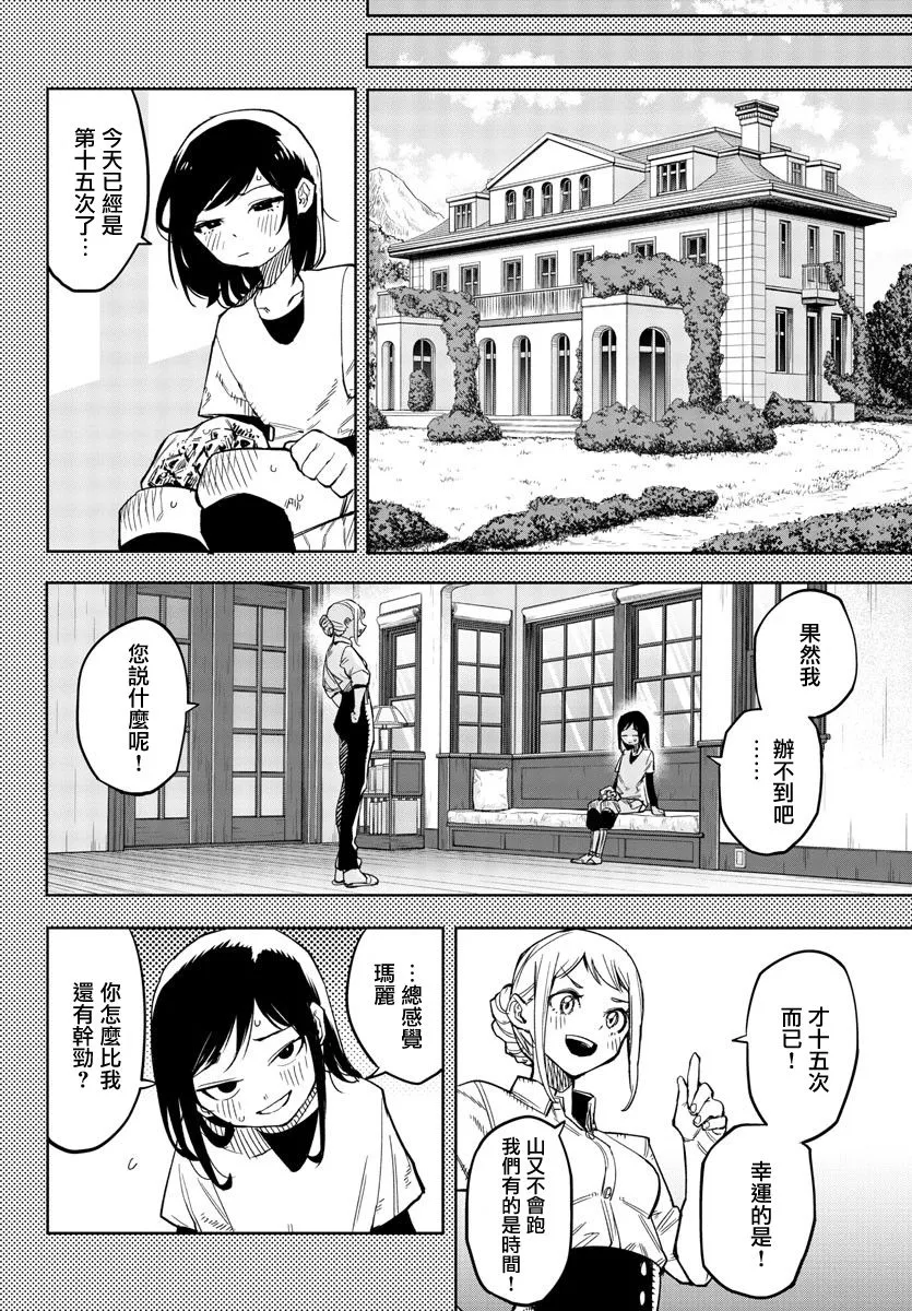 第136话 第6页