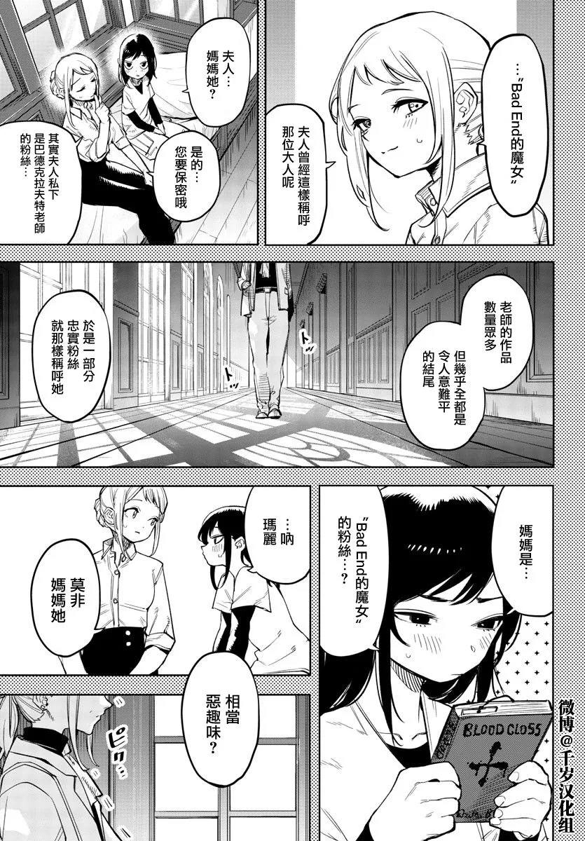第136话 第9页