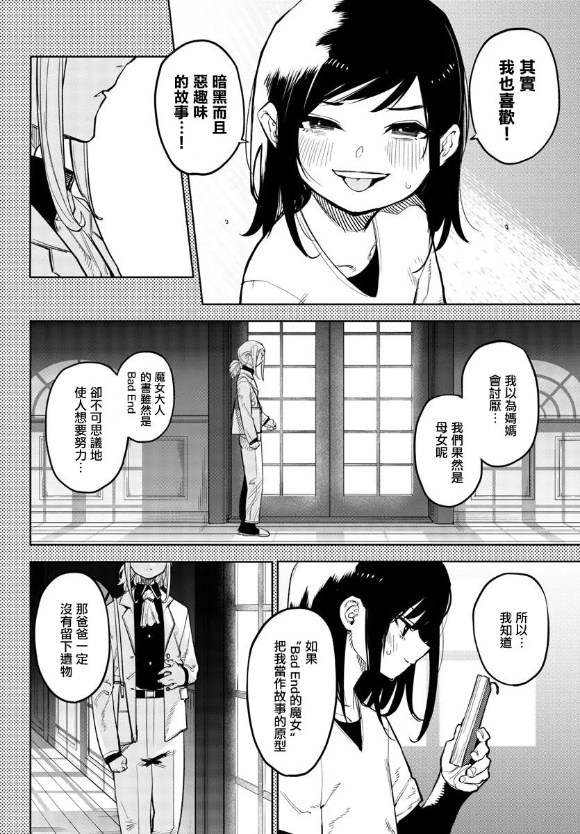 第136话 第10页