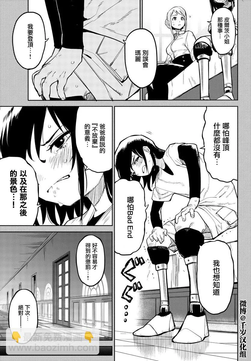 第136话 第11页
