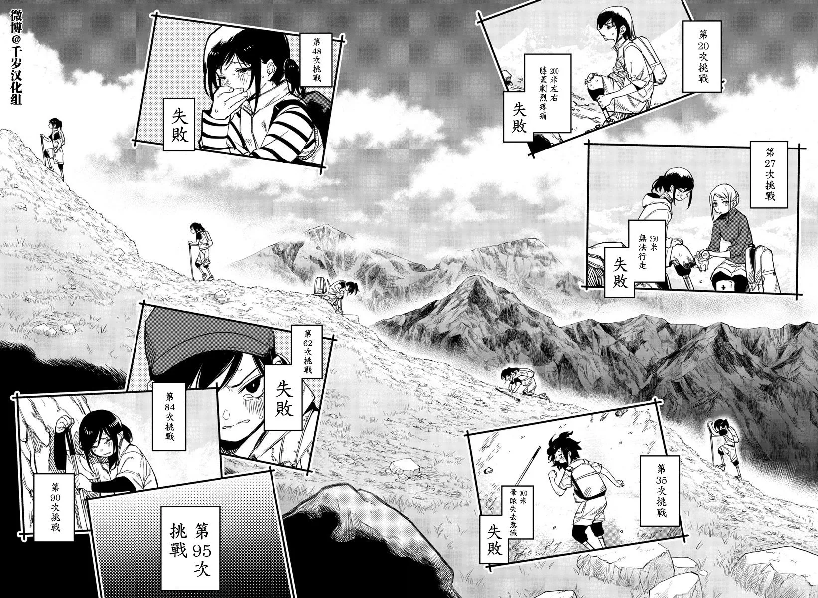 第136话 第12页
