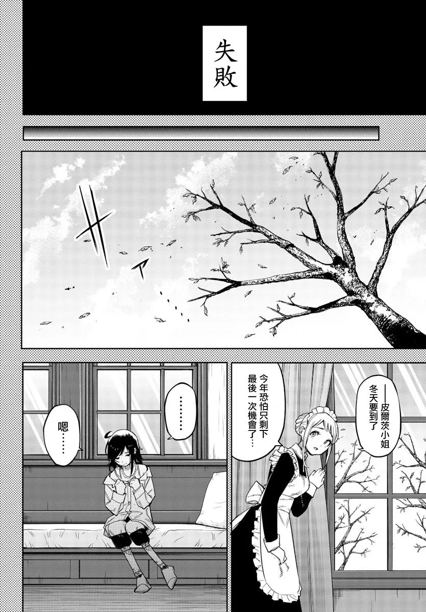 第136话 第13页