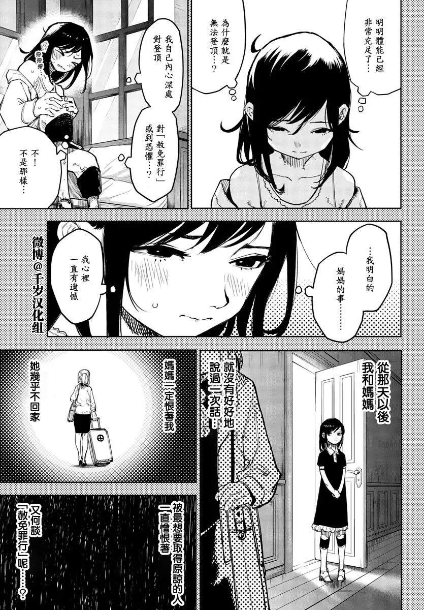 第136话 第14页