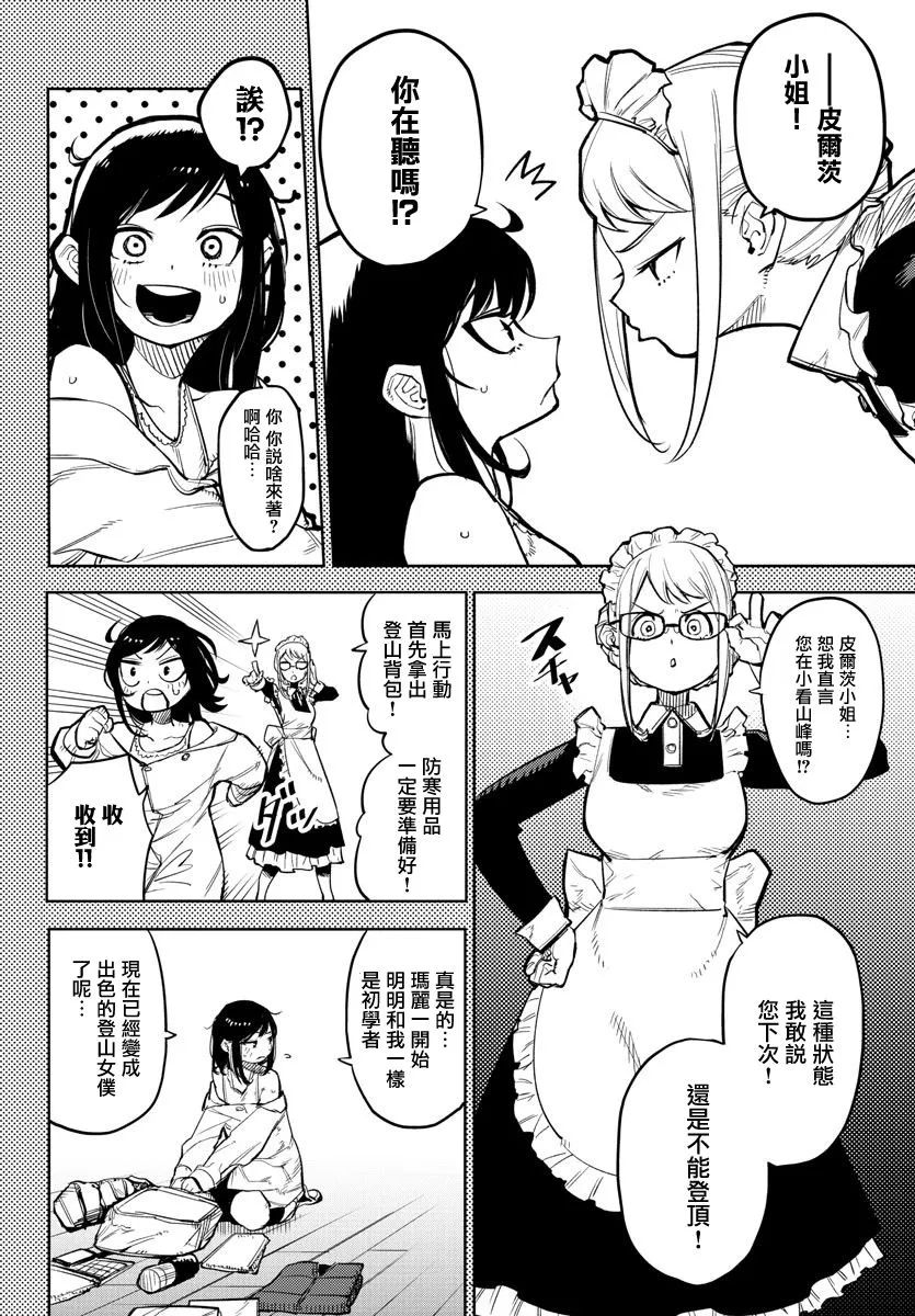 第136话 第15页