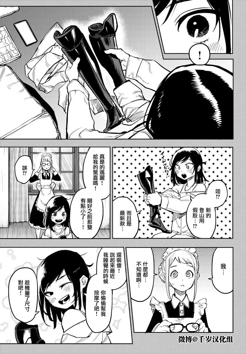 第136话 第16页