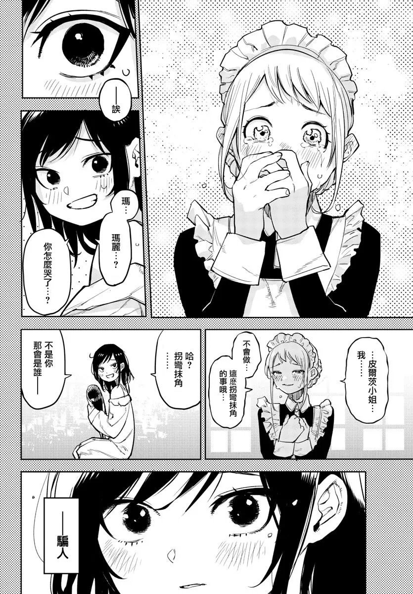 第136话 第17页