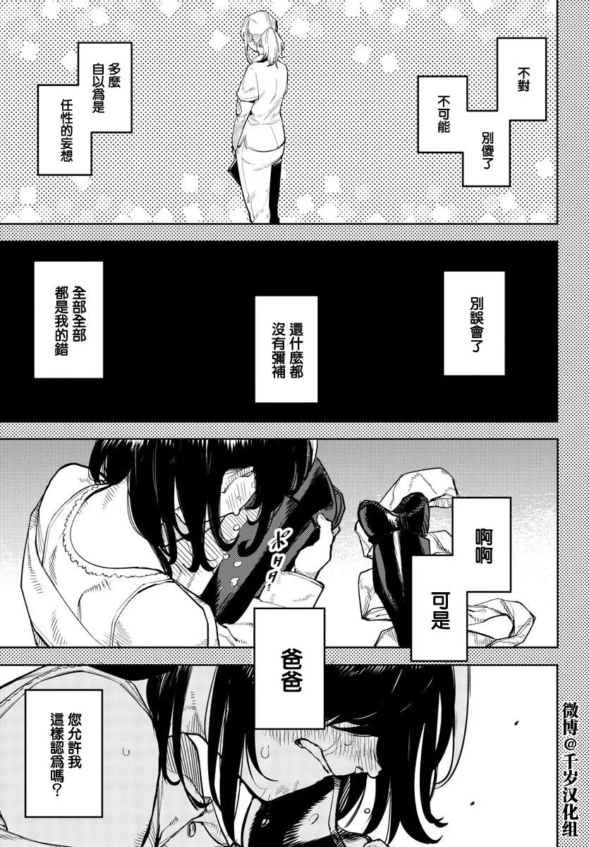 第136话 第18页
