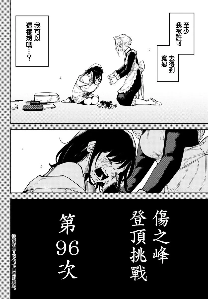 第136话 第19页