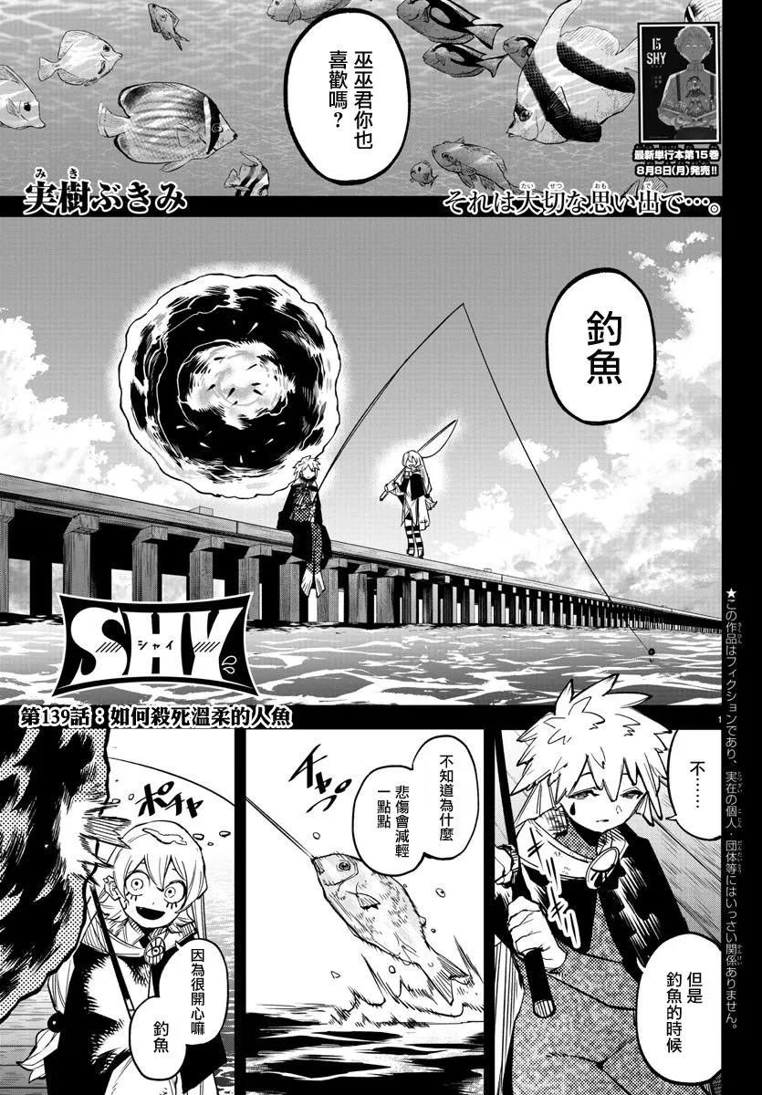 第139话 第1页