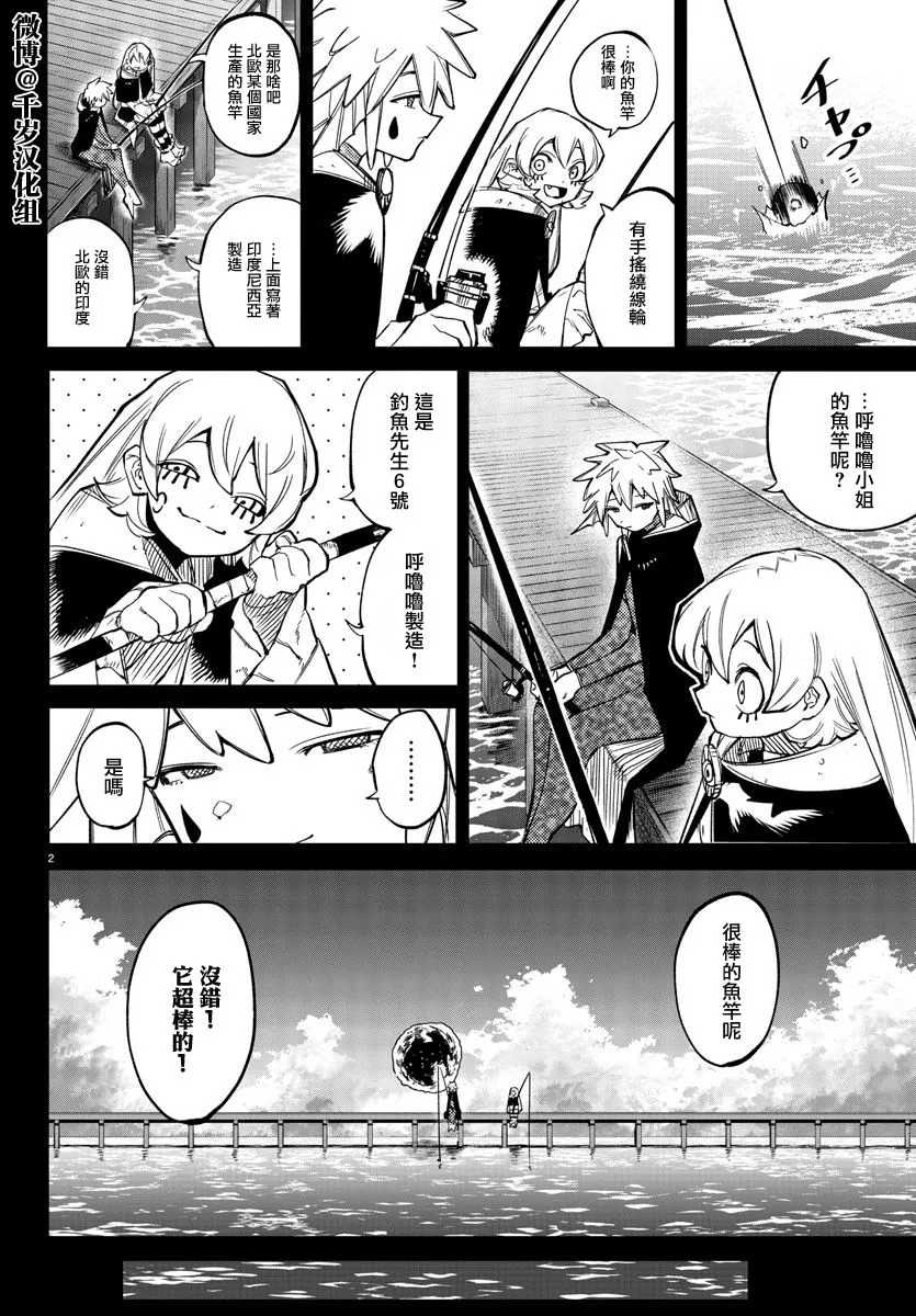 第139话 第2页