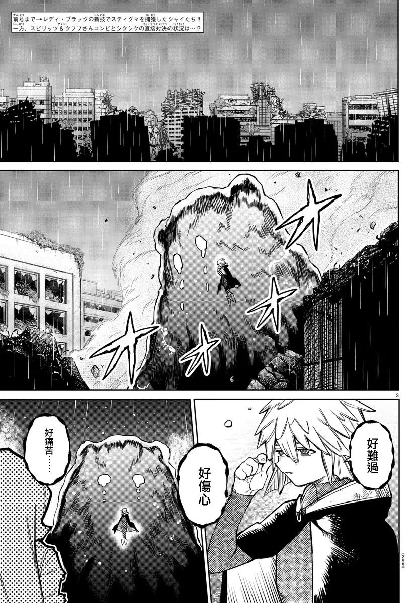 第139话 第3页