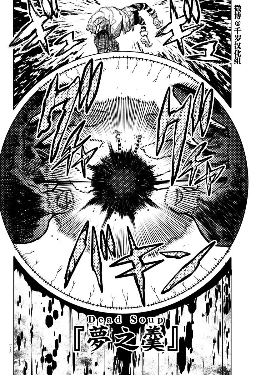 第139话 第8页