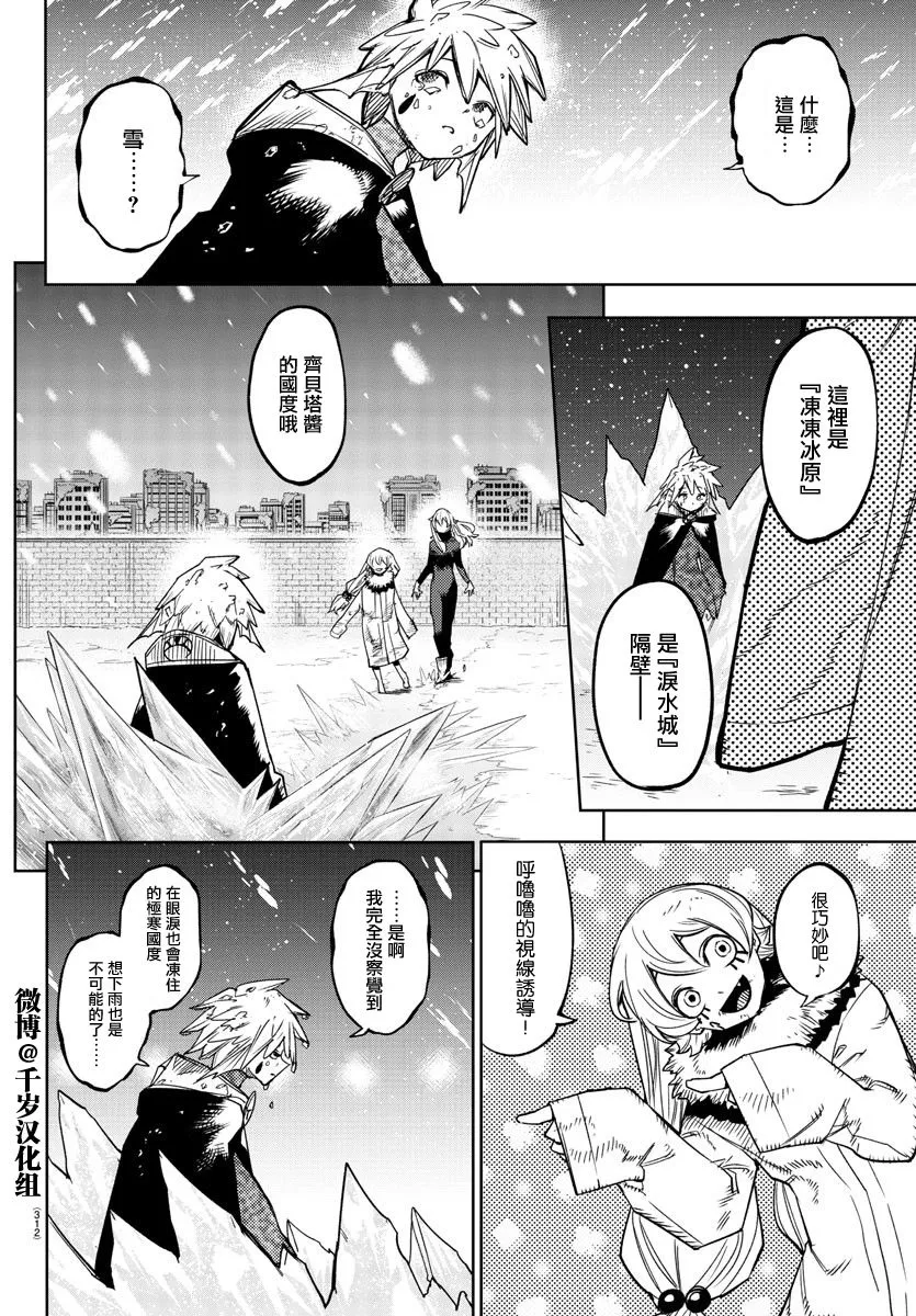 第139话 第15页