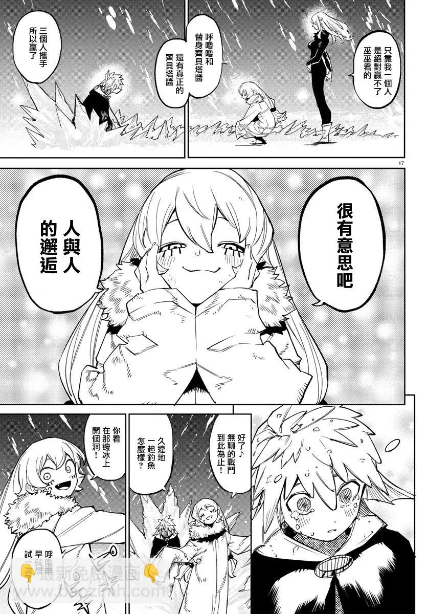 第139话 第16页