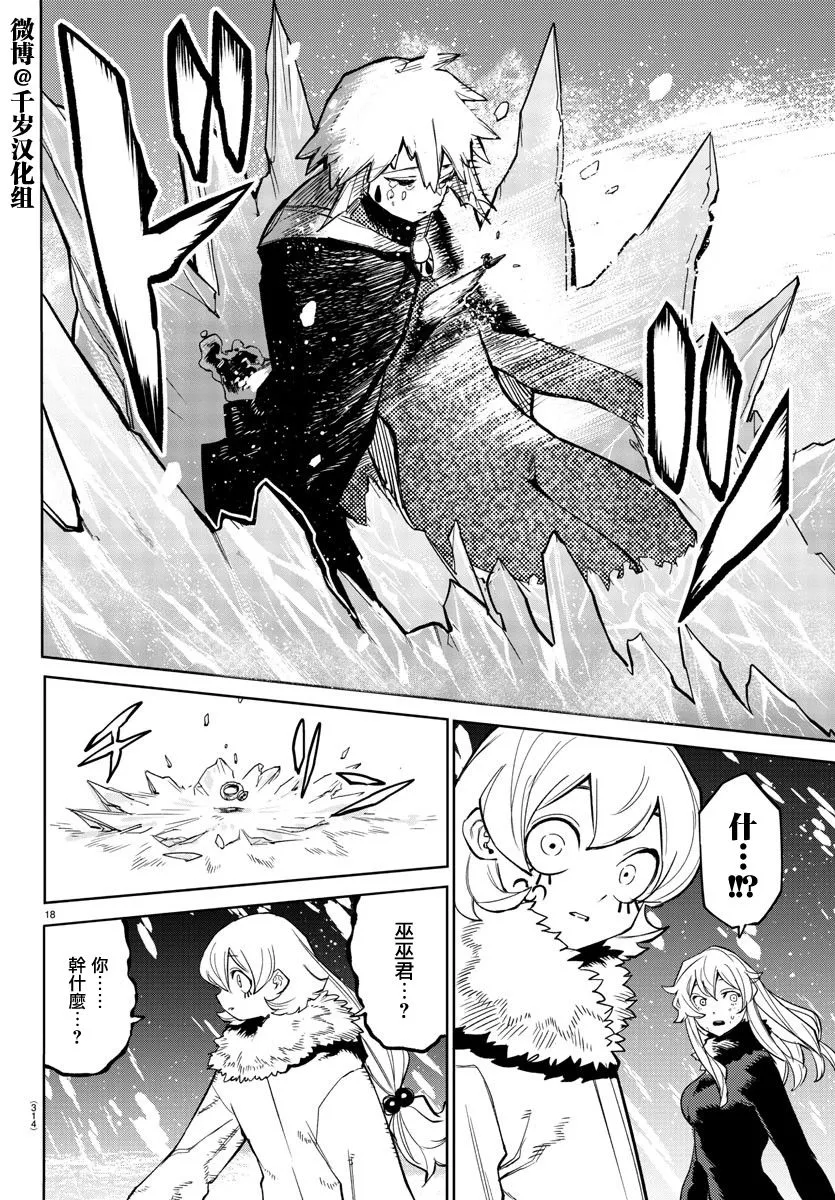 第139话 第17页