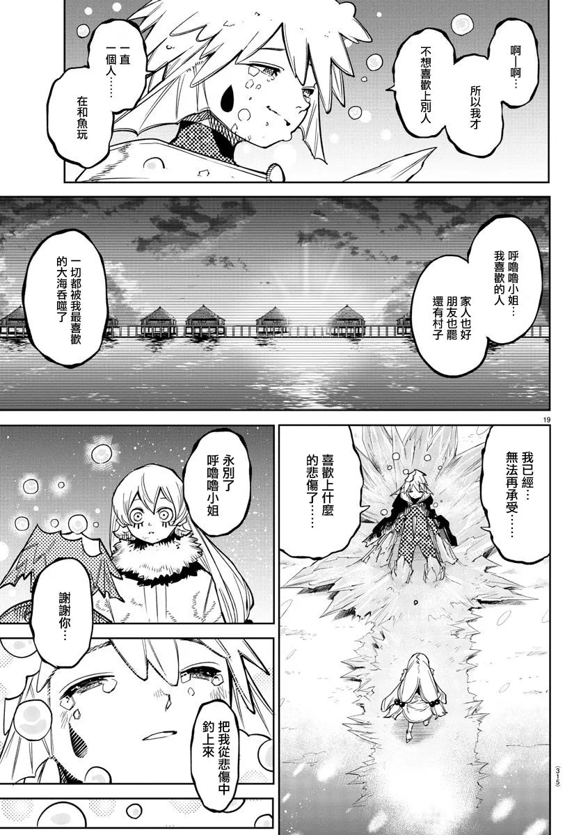 第139话 第18页