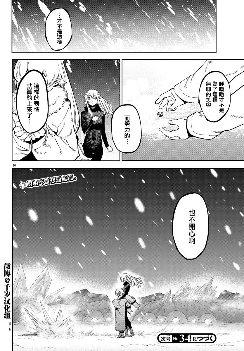 第139话 第19页