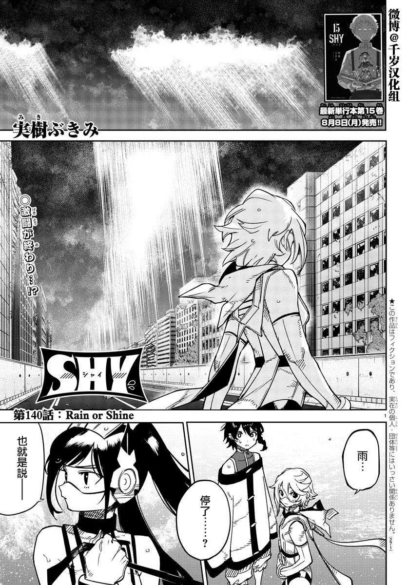 第140话 第1页