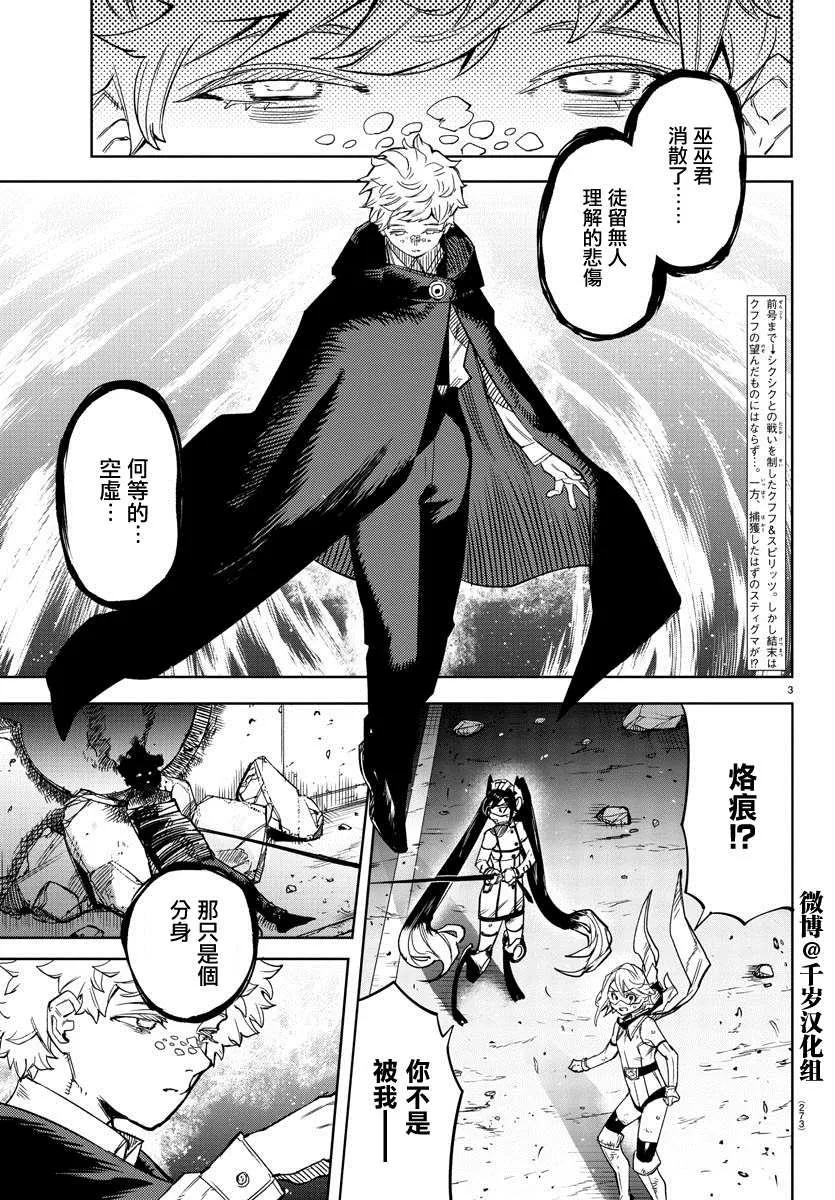 第140话 第3页
