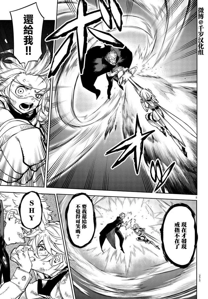 第140话 第5页