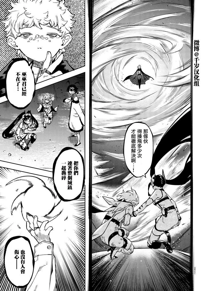 第140话 第7页