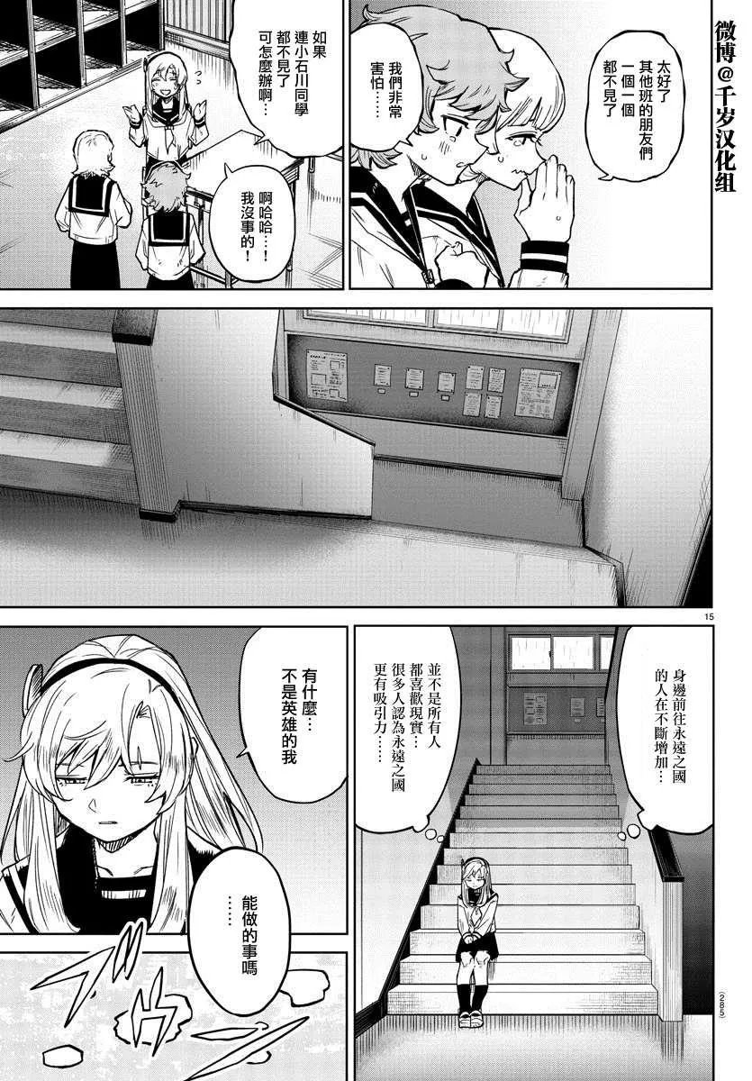 第140话 第15页