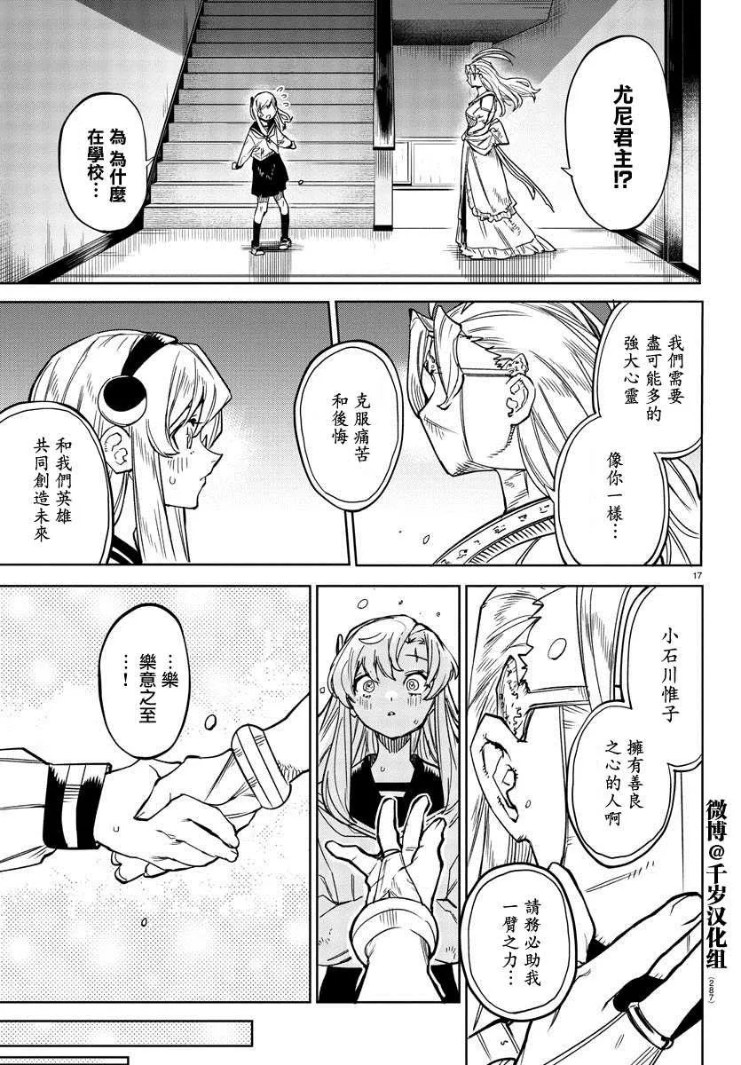 第140话 第17页