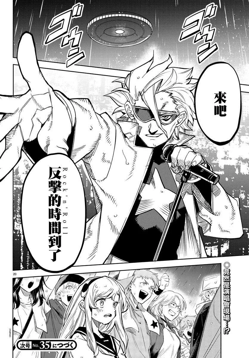 第140话 第19页