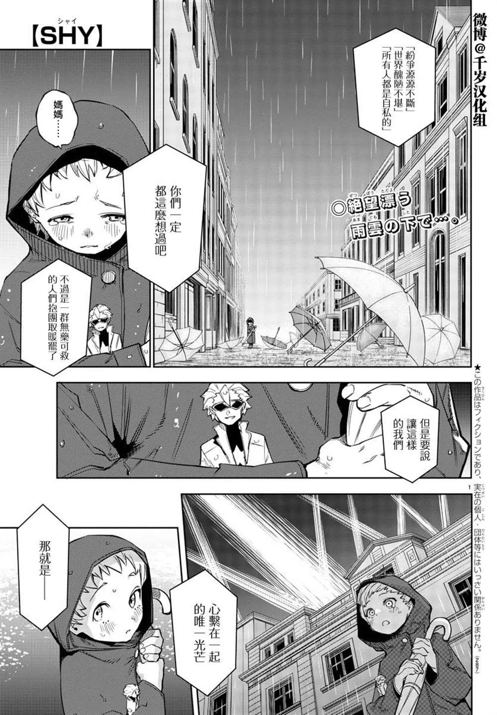 第141话 第1页