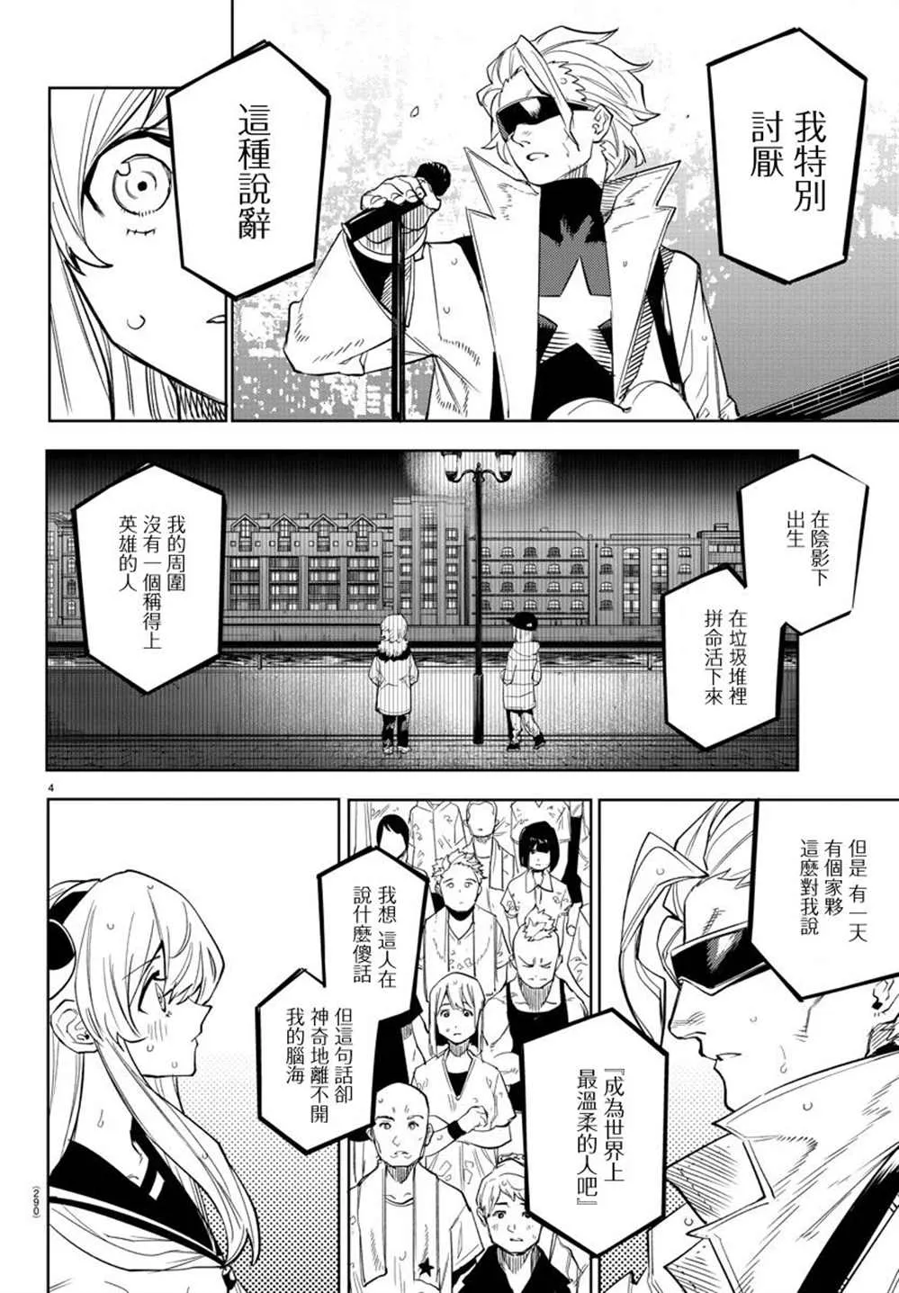 第141话 第3页