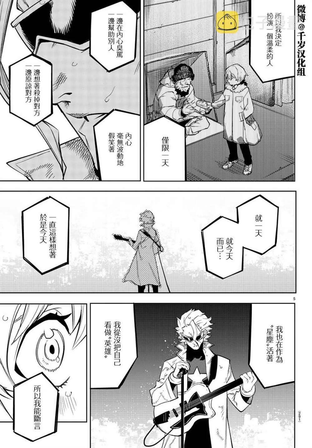 第141话 第4页