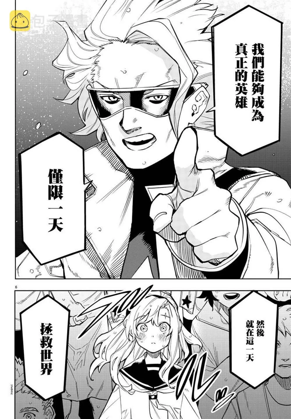 第141话 第5页