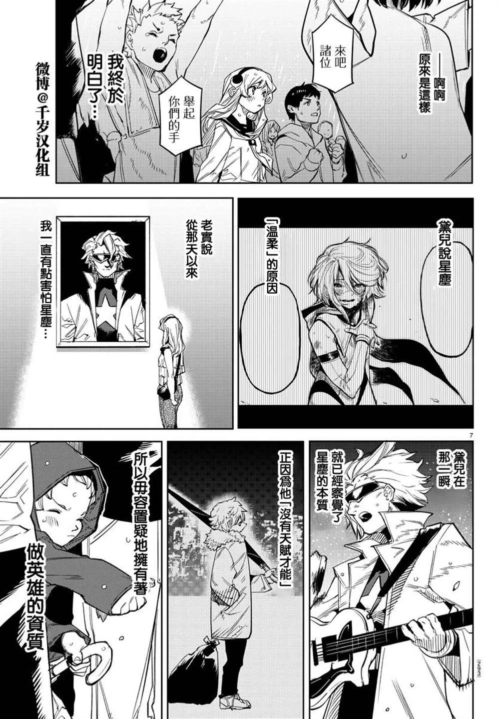 第141话 第6页