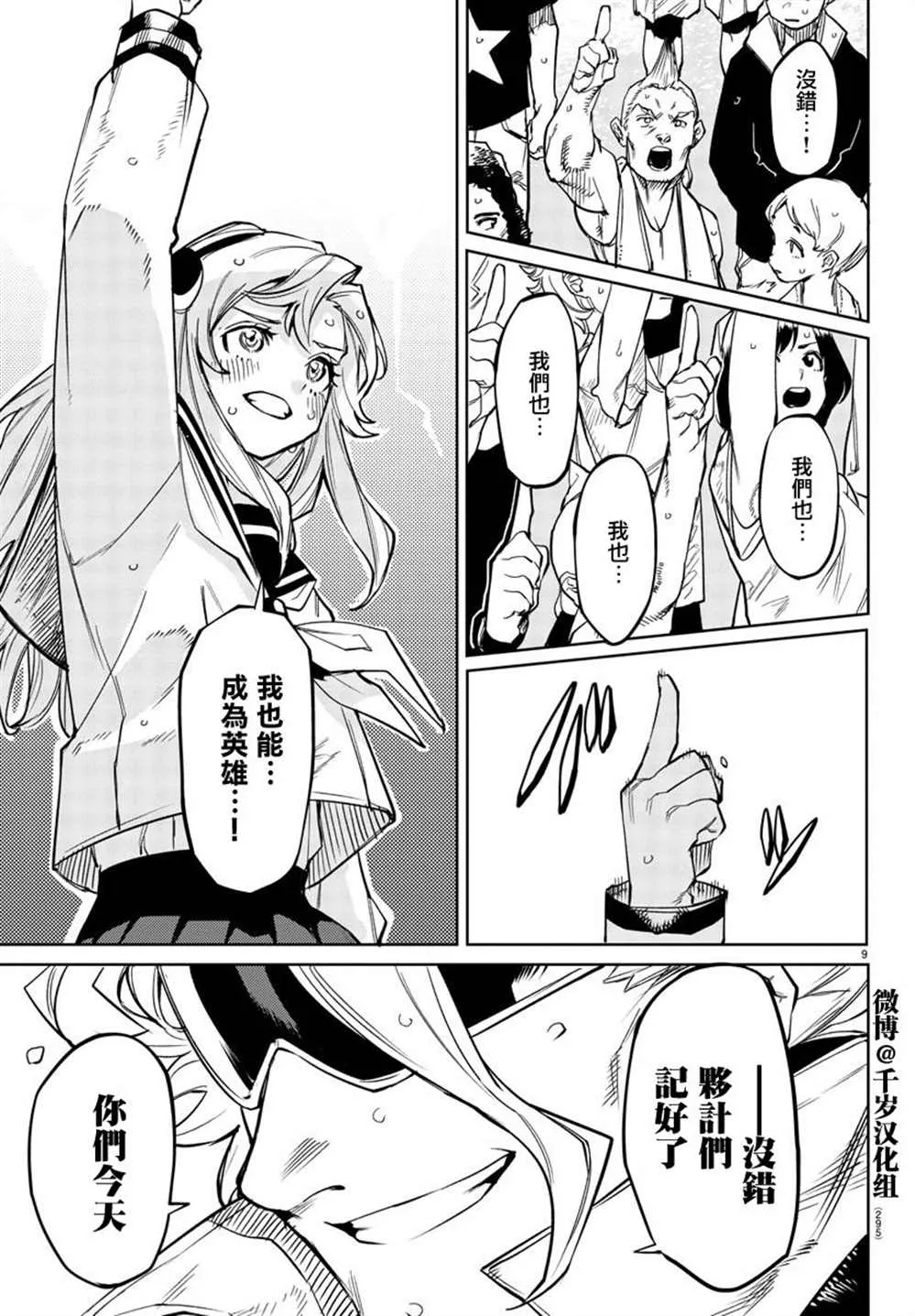 第141话 第8页
