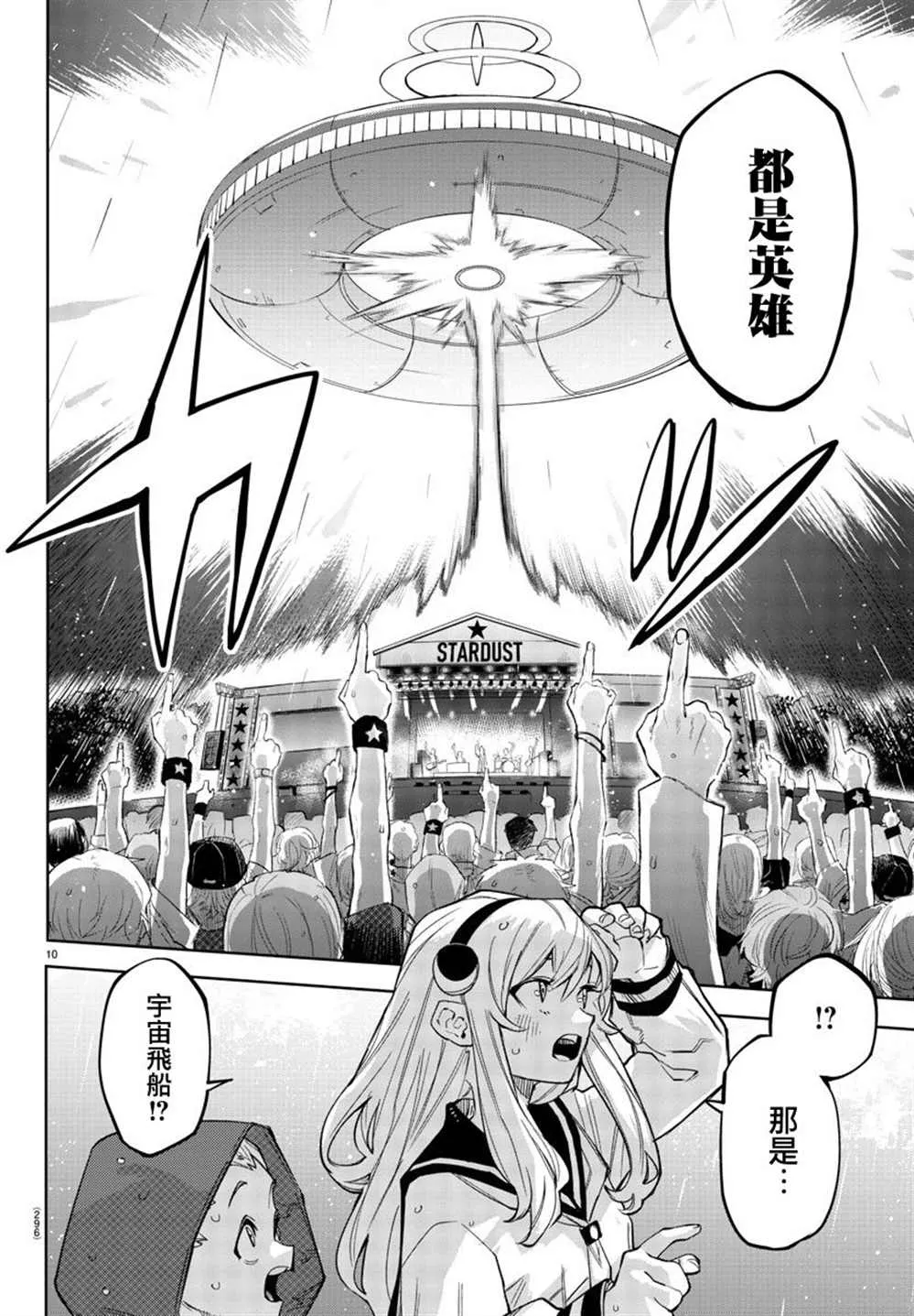 第141话 第9页