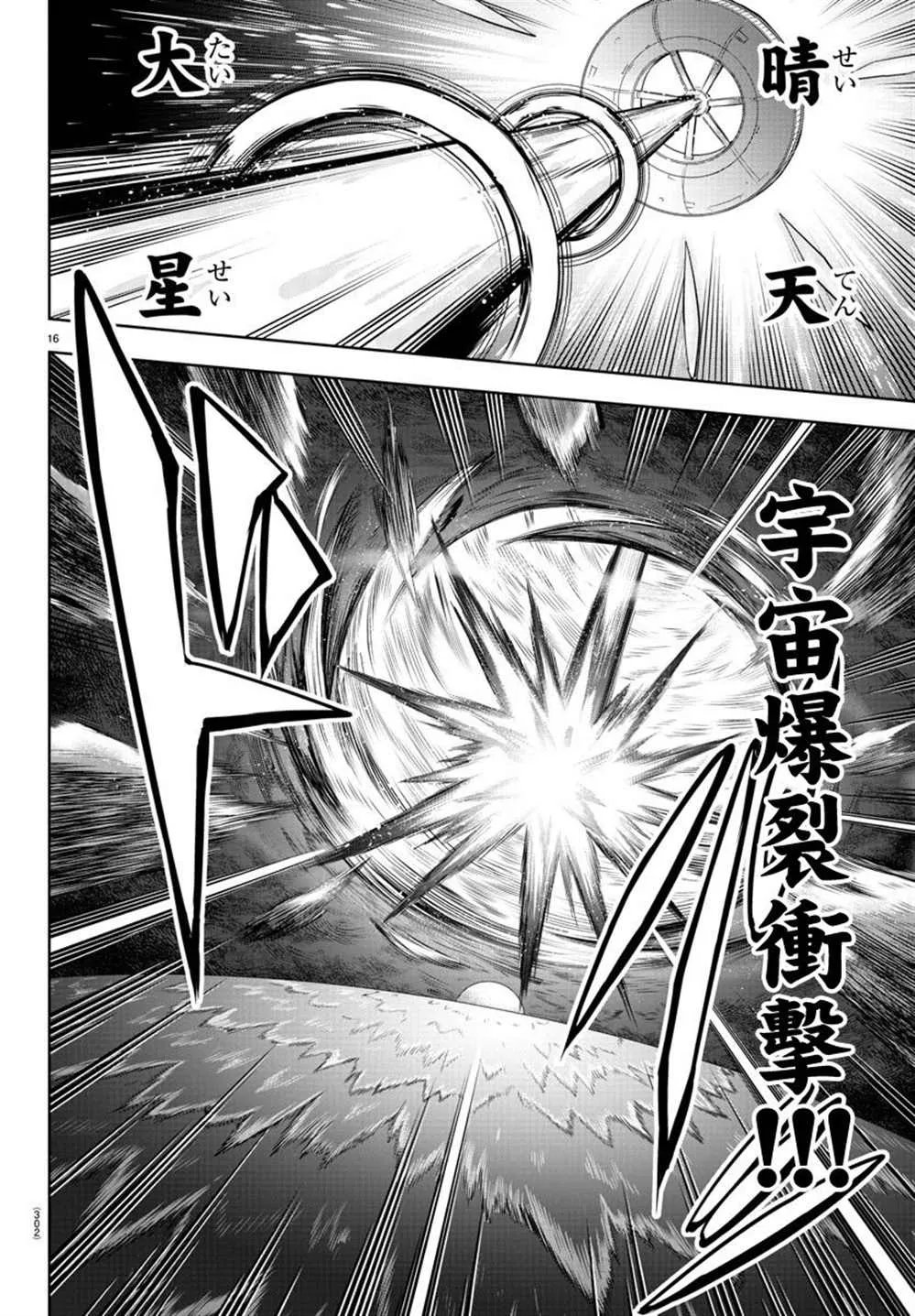 第141话 第14页