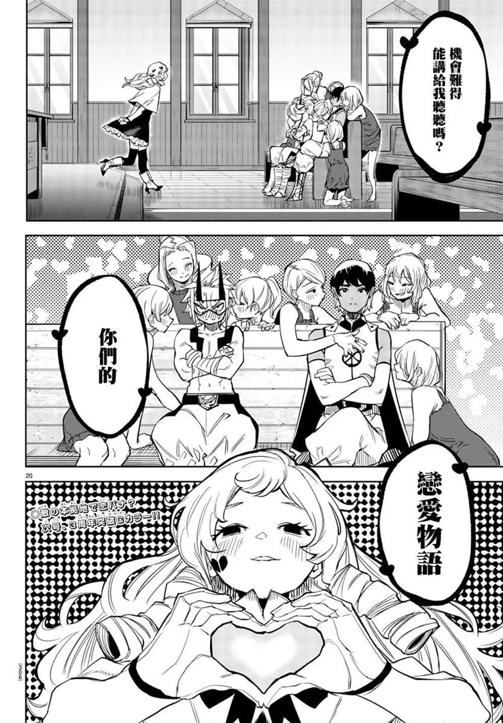第141话 第17页