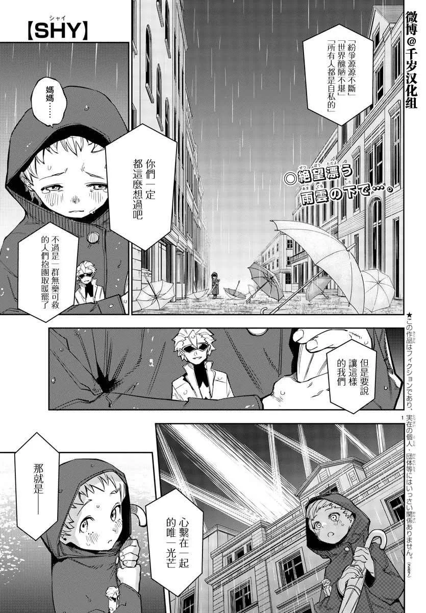 第142话 第1页