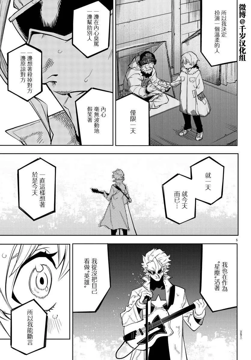第142话 第4页