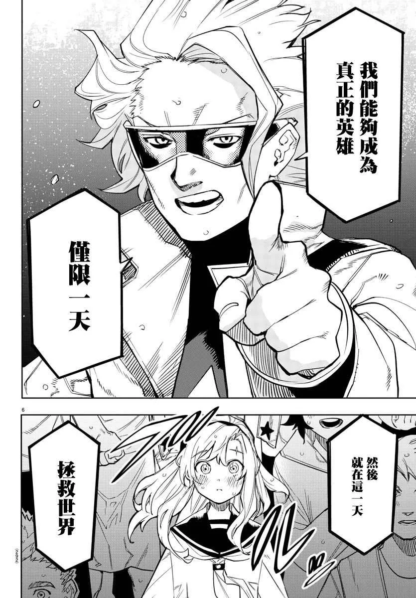 第142话 第5页