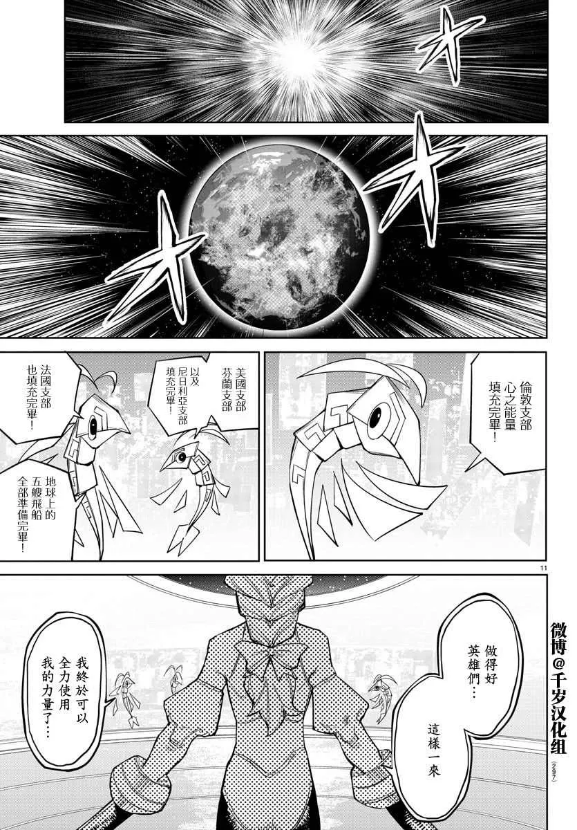 第142话 第10页